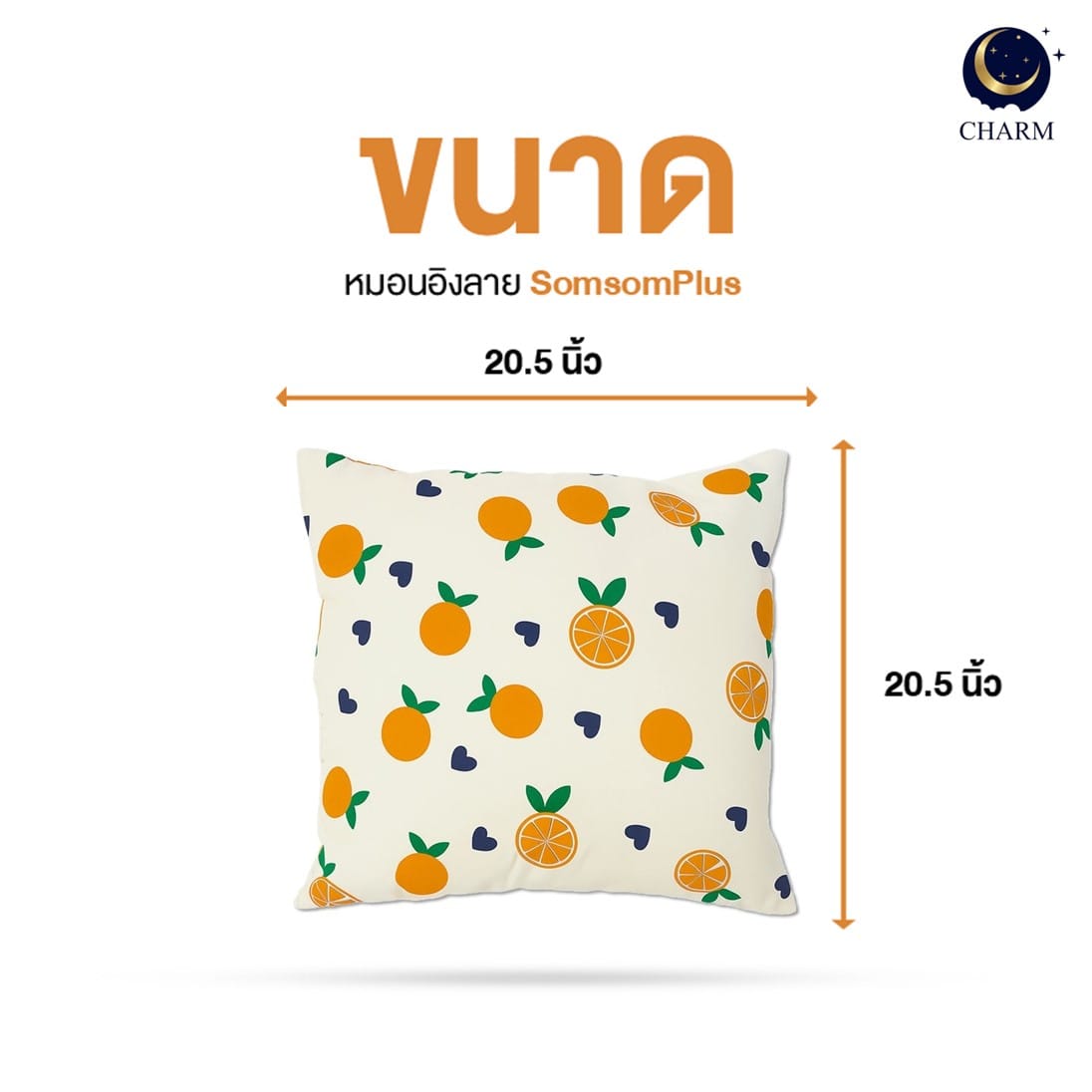 หมอนอิง CHARM 20.5X20.5 นิ้ว ลาย SOMSOM LOVE_4